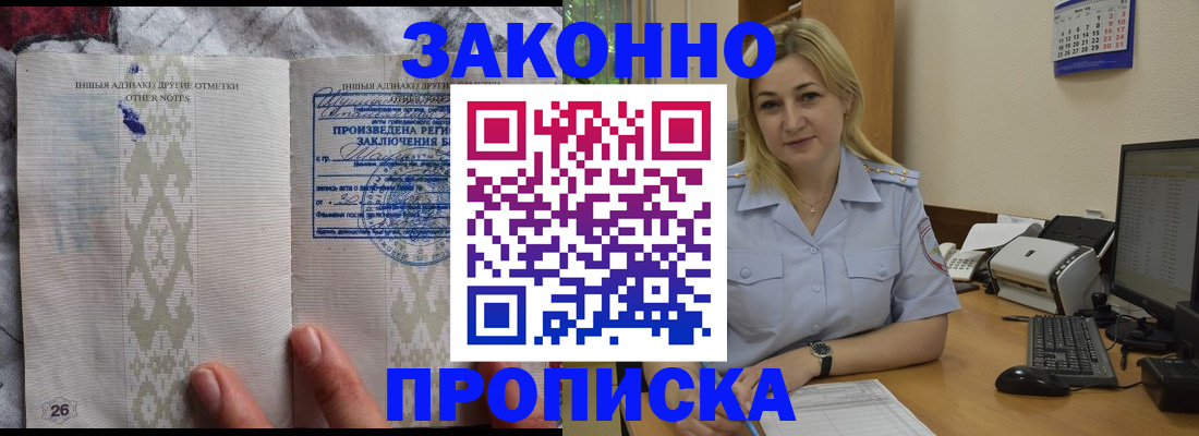 прописка иностранных граждан в Нальчике