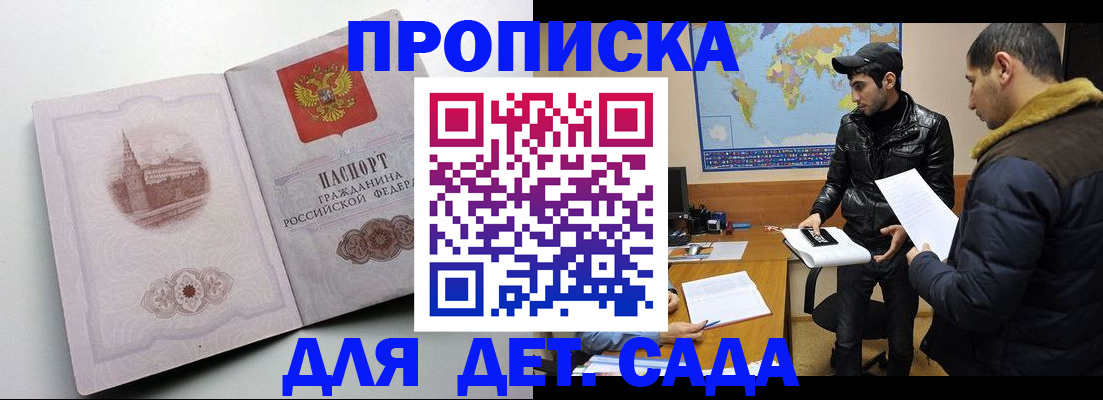 регистрация в Нальчике