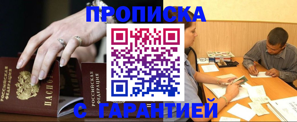 временная регистрация адрес в Нальчике