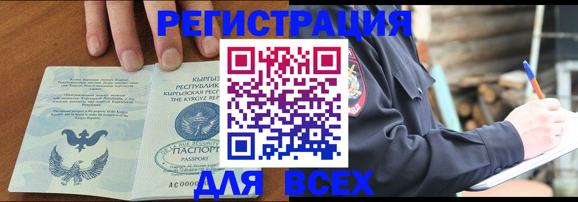 миграционный учет в Нальчике