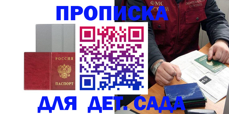 прописка для военкомата в Нальчике