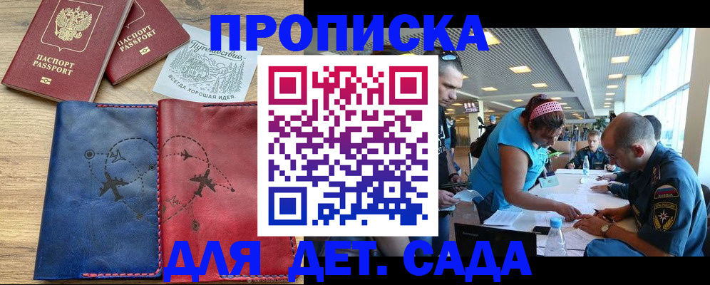 прописка для кредита в Нальчике